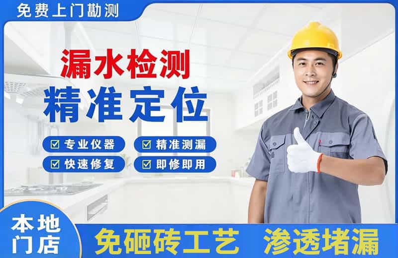 嘉兴漏水检测精准定位